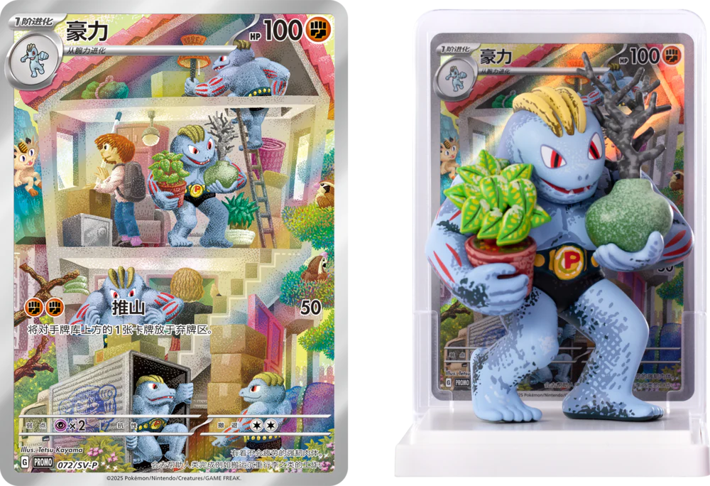Pokémon: Collect 151 - Dream Painting Figure Set Blind Box