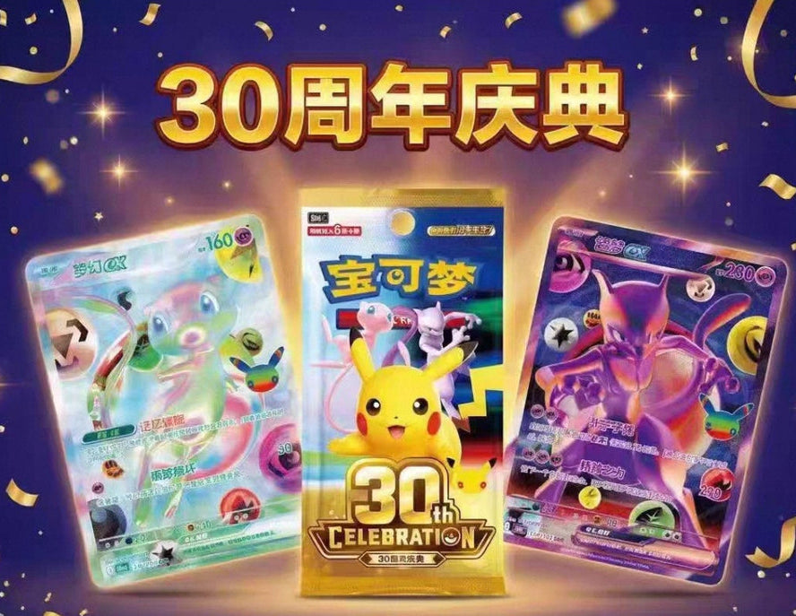 Pokémon TCG: 30th Anniversary Celebration M6a Booster Box (Official Chinese Product)