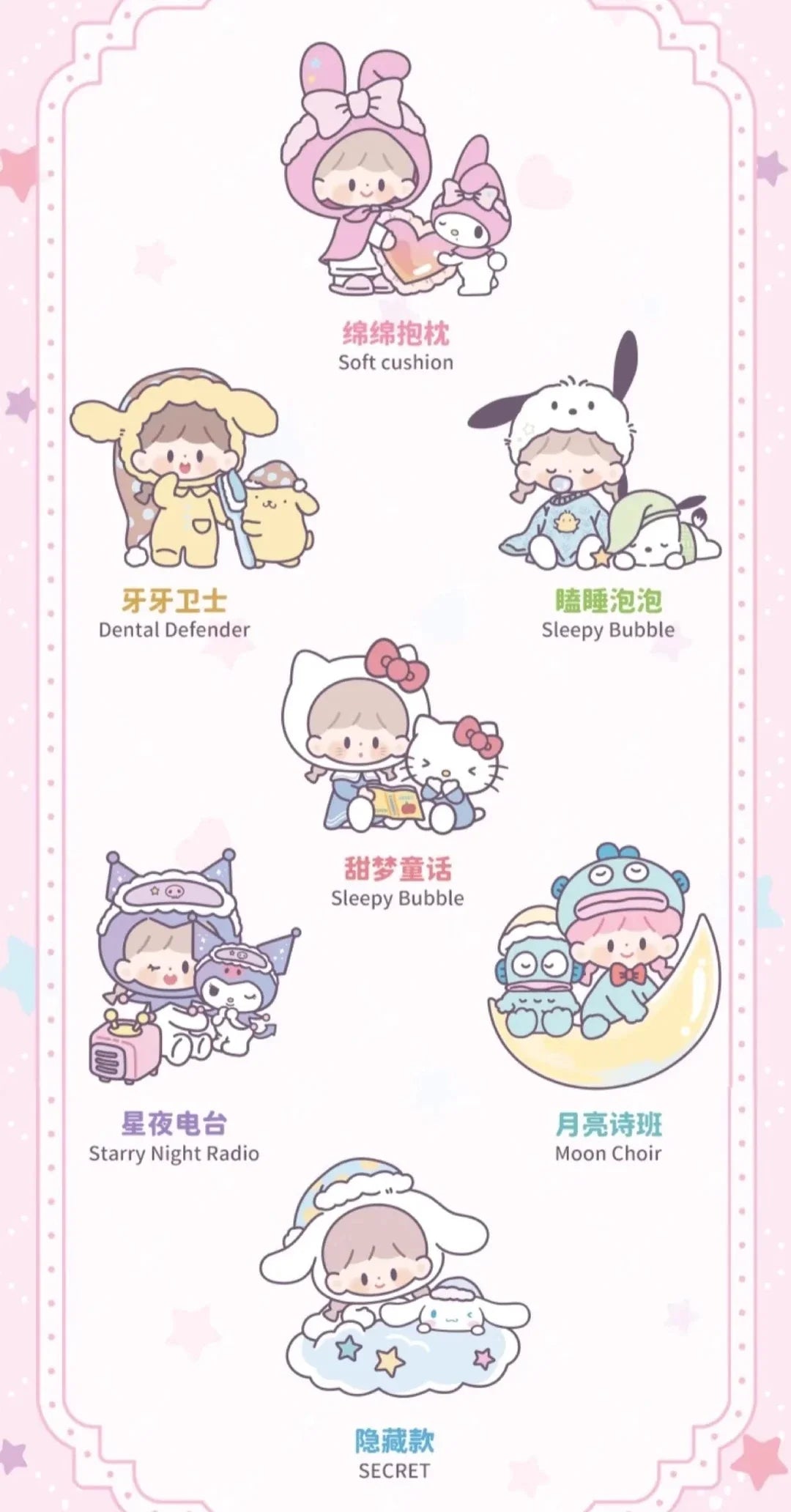 zZoton x SANRIO CHARACTERS - Preparation Before Bedtime Series Blind Box