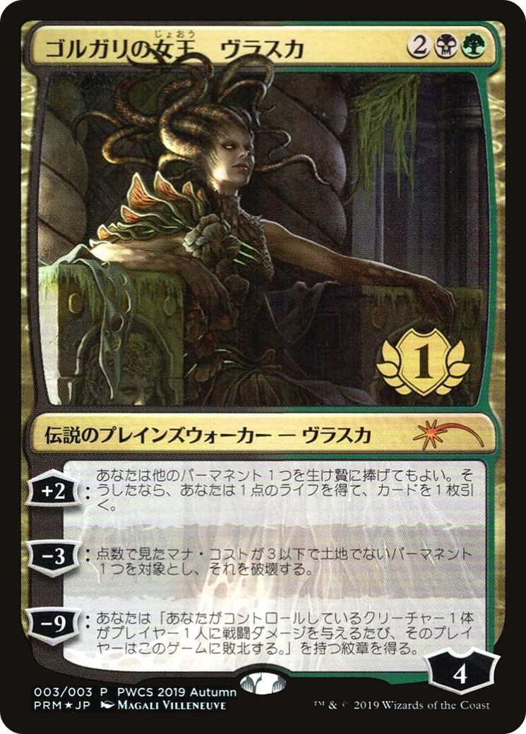 Vraska, Golgari Queen (1st Place) (PEP-003) - Planeswalker Championship Promos Foil