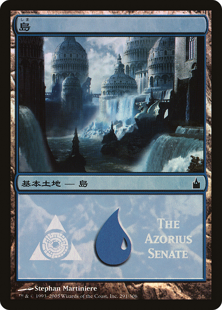 Island (The Azorius Senate) (PREM-291) - Magic Premiere Shop 2005 Foil