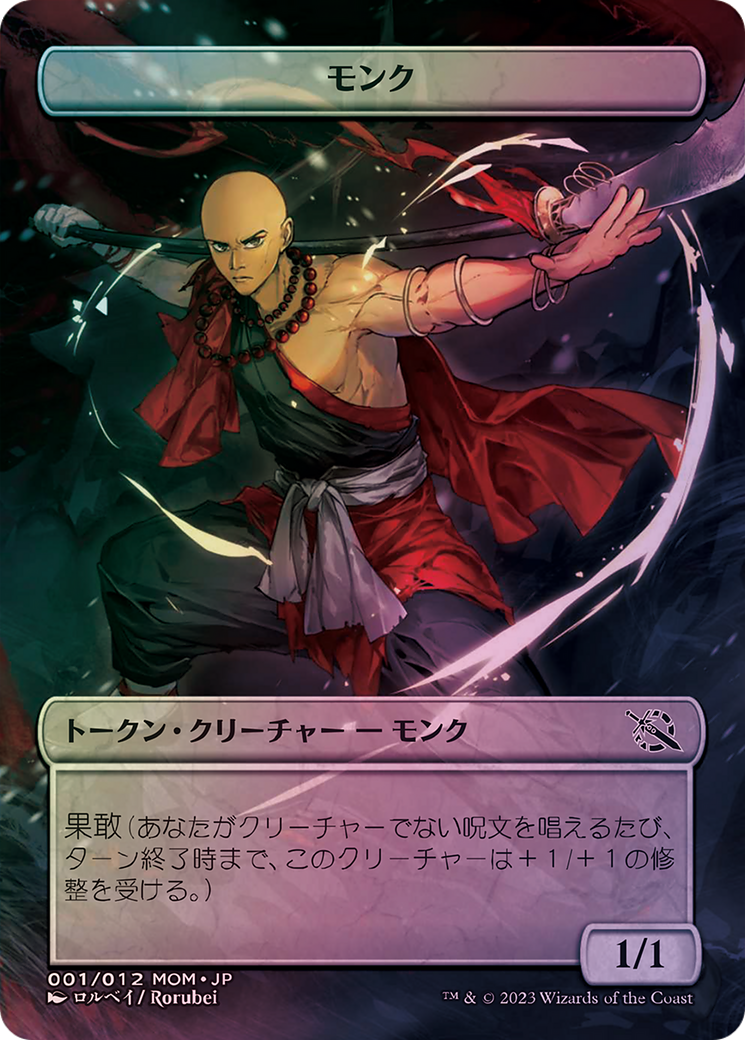 Monk (WMOM-001) - MOM Japanese Promo Tokens (Borderless)