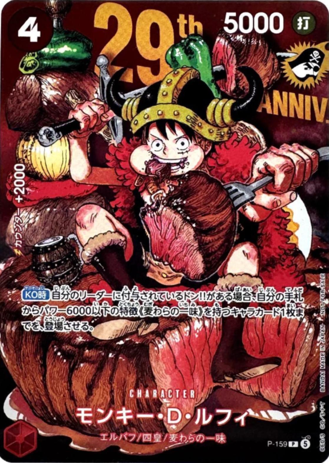 Monkey.D.Luffy [Shonen Jump 2026] P-159 One Piece Japanese Promo
