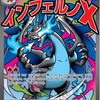 Mega Charizard X ex 023 & Oricorio EX 024 Promo - Holofoil ME Mega Evolution Promo