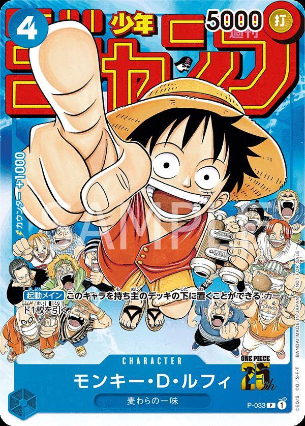 Monkey.D.Luffy [Shonen Jump] P-033 One Piece Japanese Promo