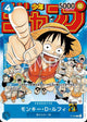Monkey.D.Luffy [Shonen Jump] P-033 One Piece Japanese Promo