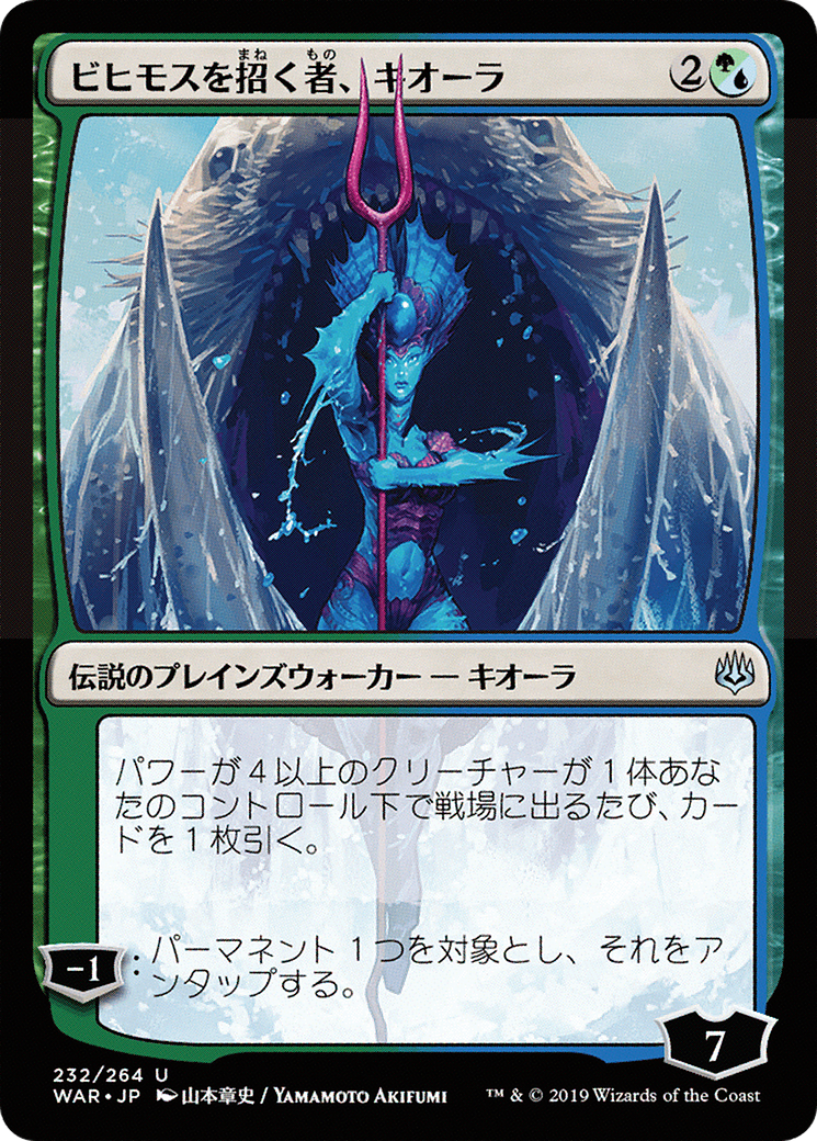 Kiora, Behemoth Beckoner (JP Alternate Art) (WAR-232) - War of the Spark