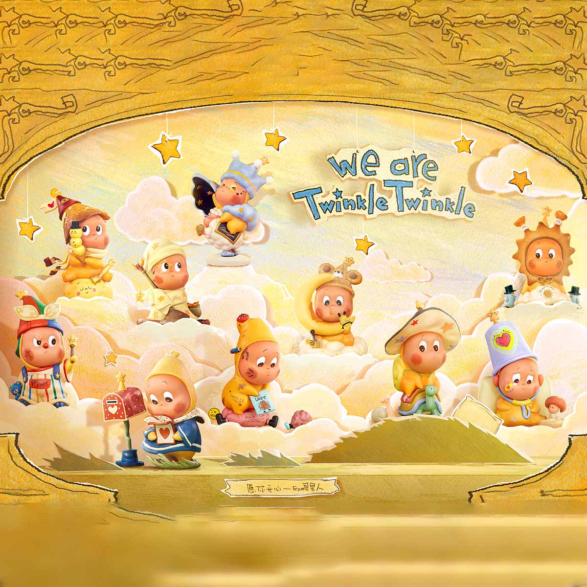 POP MART: We are Twinkle Twinkle Series Figures