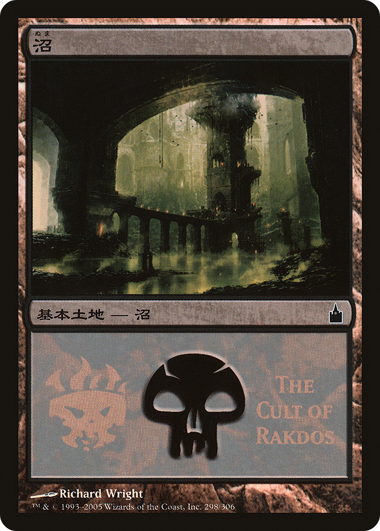 Swamp (The Cult of Rakdos) (PREM-298) - Magic Premiere Shop 2005 Foil