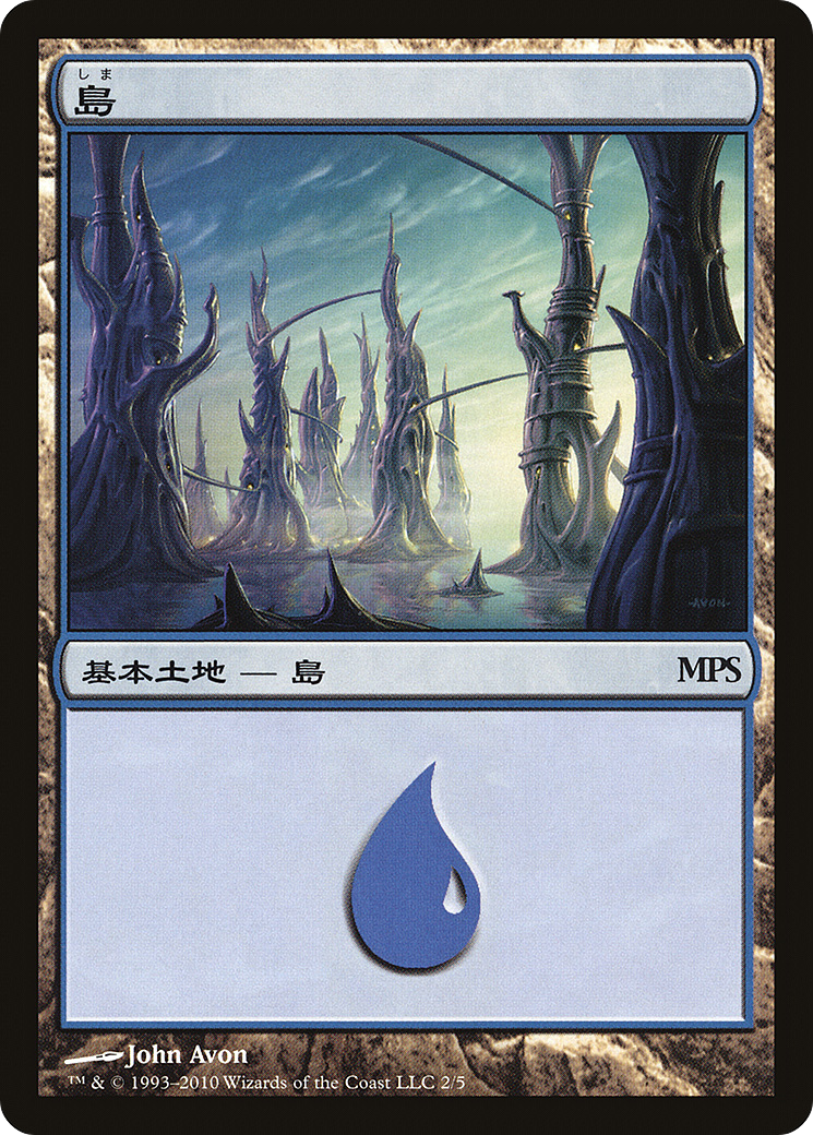Island (2010) (PREM-002) - Magic Premiere Shop 2010 Foil