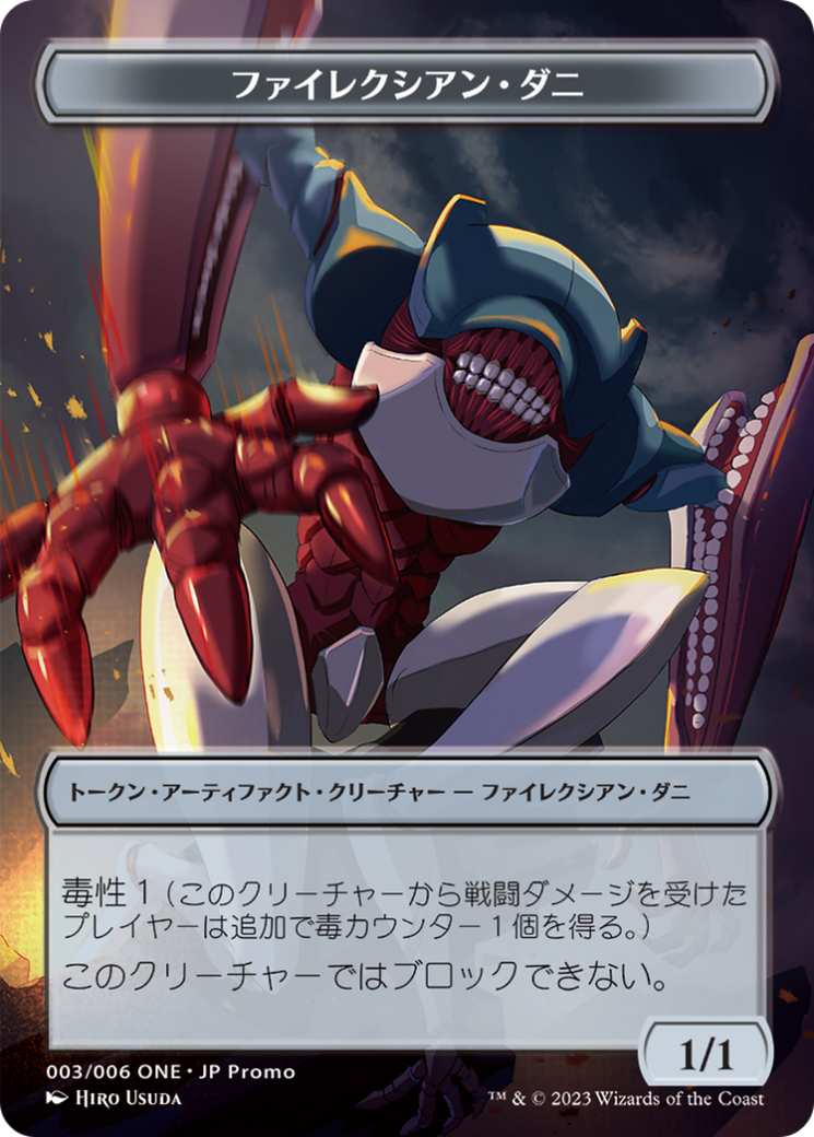 Phyrexian Mite (WONE-003) - ONE Japanese Promo Tokens (Borderless)