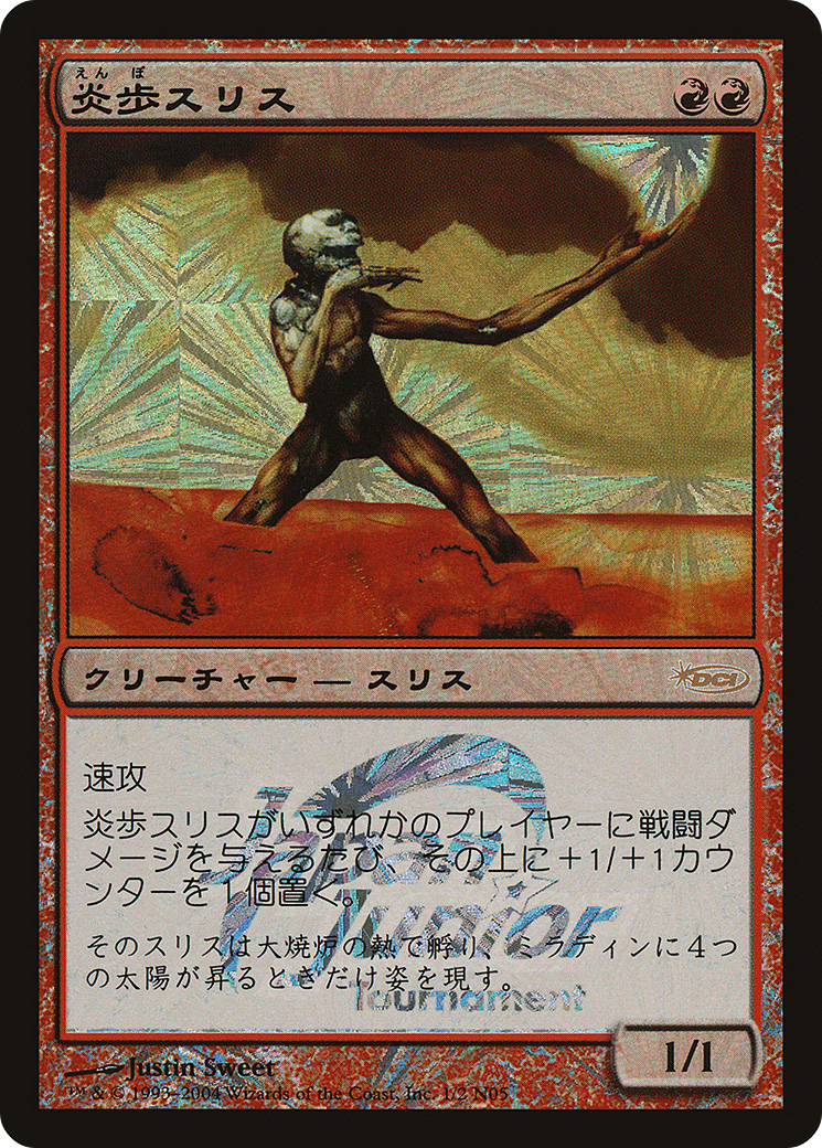 Slith Firewalker (Japan Junior Tournament) (JSS-001) - Japan Junior Tournament Foil