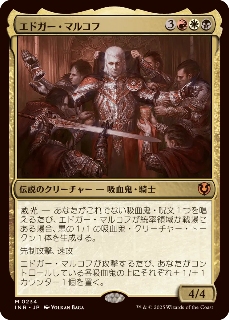 Edgar Markov (INR-234) - Innistrad Remastered Foil (JP)