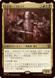 Edgar Markov (INR-234) - Innistrad Remastered Foil (JP)