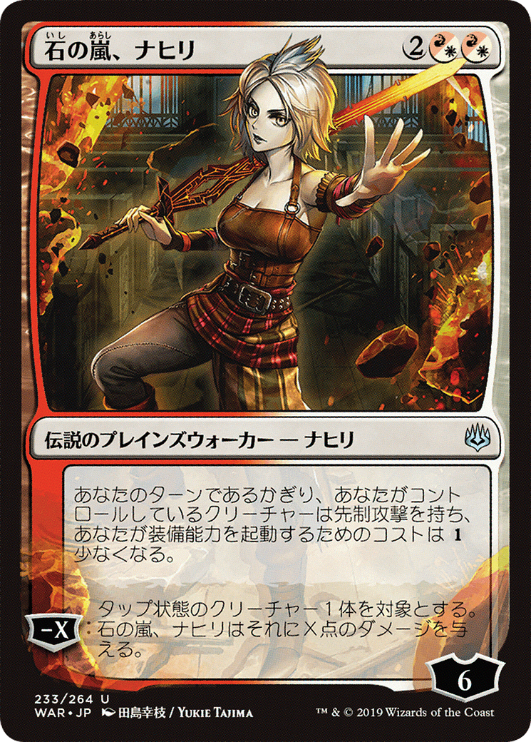 Nahiri, Storm of Stone (JP Alternate Art) (WAR-233) - War of the Spark