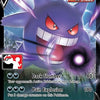 Gengar V (156/264) [Prize Pack Series Two]