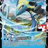 Inteleon V (078/264) [Prize Pack Series Two]