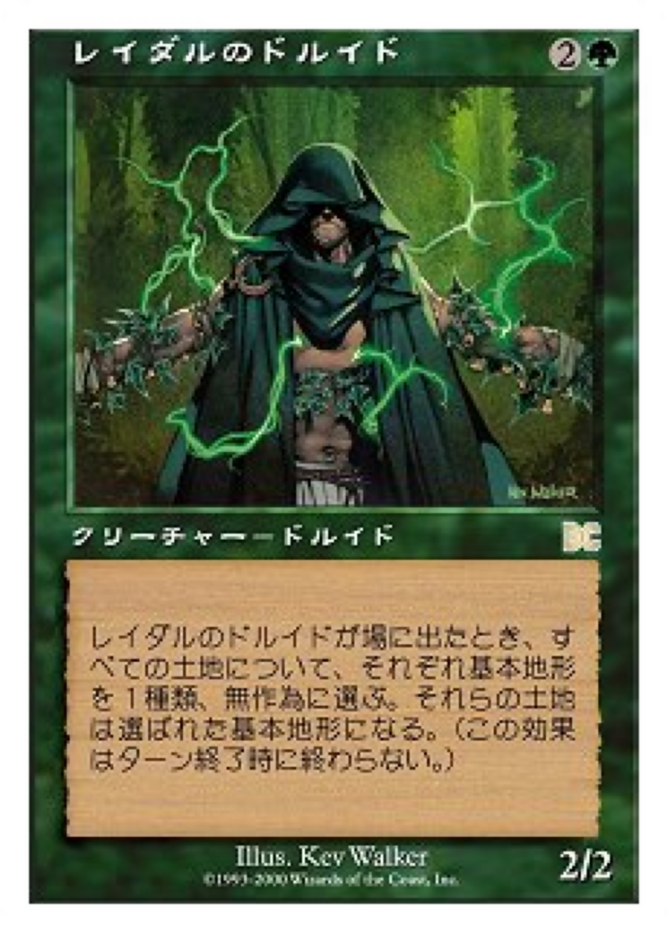 Lydari Druid (PSDG-005) - Sega Dreamcast Cards