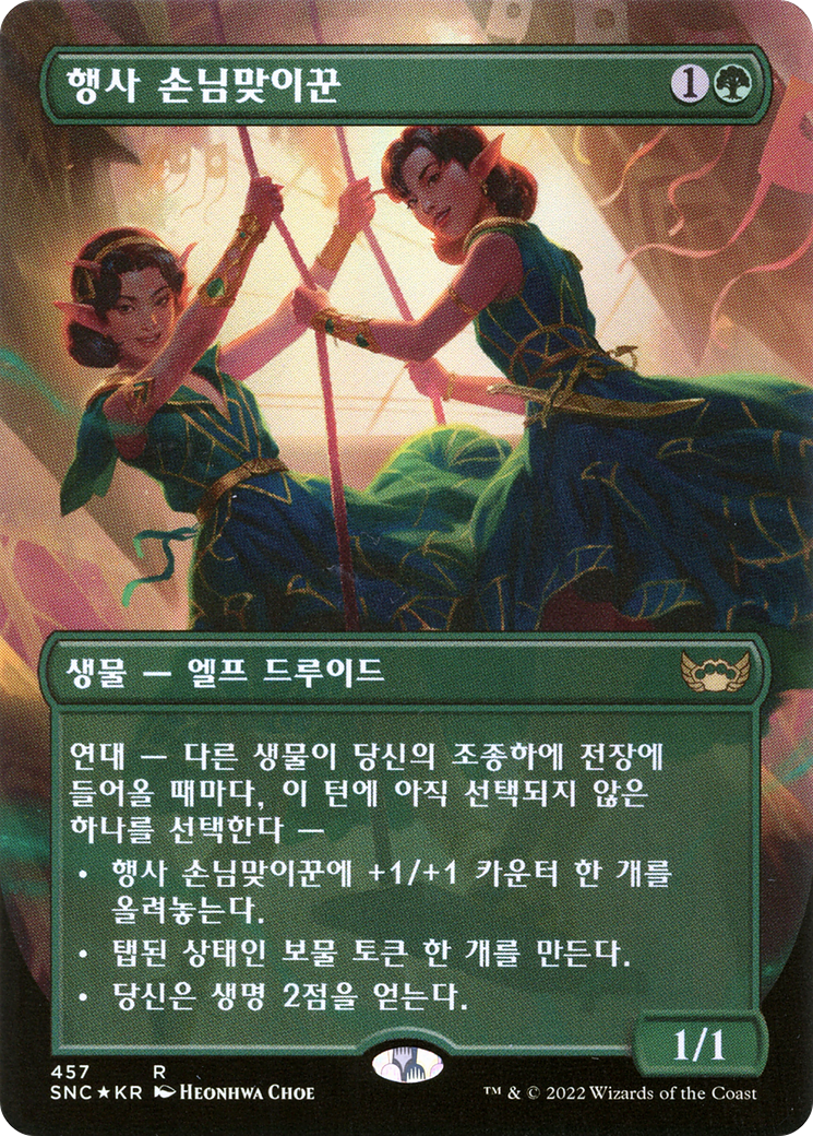 Gala Greeters (Korean) (UMP-457) - Streets of New Capenna (Borderless) Foil
