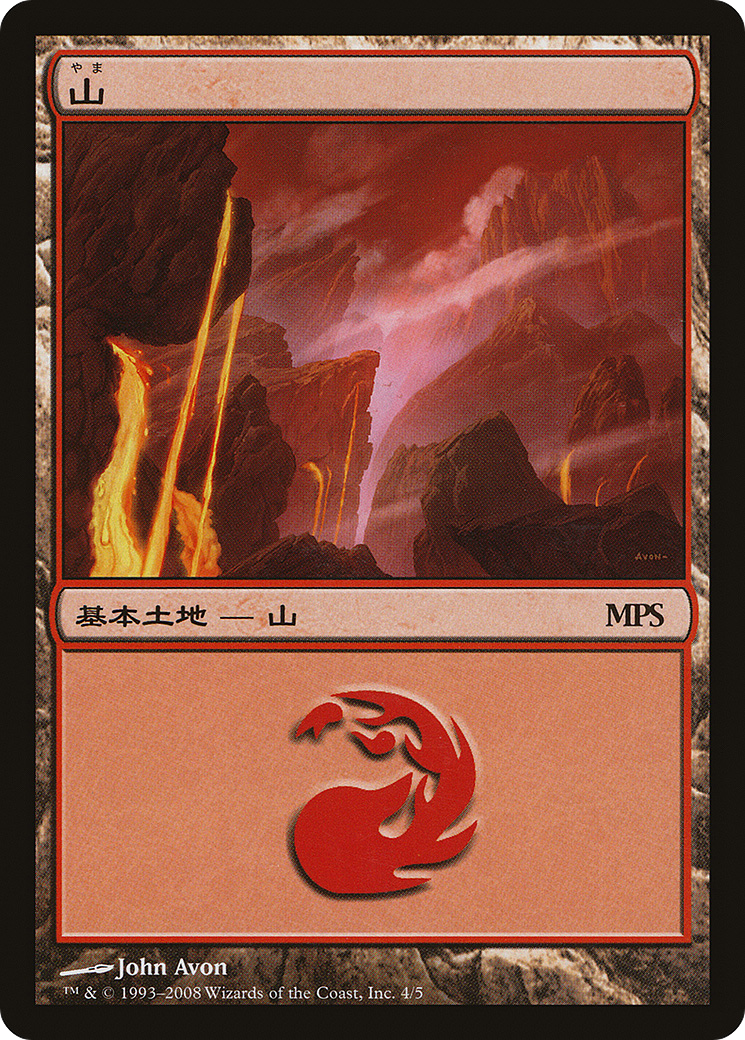 Mountain (2008) (PREM-004) - Magic Premiere Shop 2008 Foil