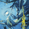 Deep Analysis // Deep Analysis (ACMM-007) - Commander Masters Art Series (Borderless)
