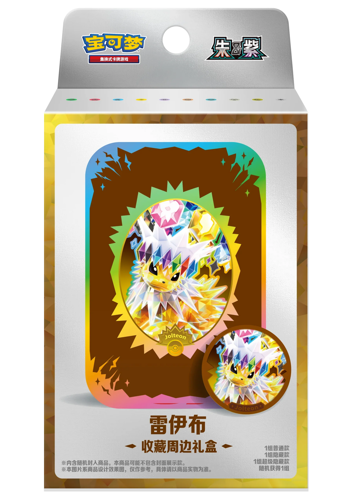 Pokémon TCG: Terastal Gathering - Eevee & Friends Gift Collection Box (Official Chinese Product)