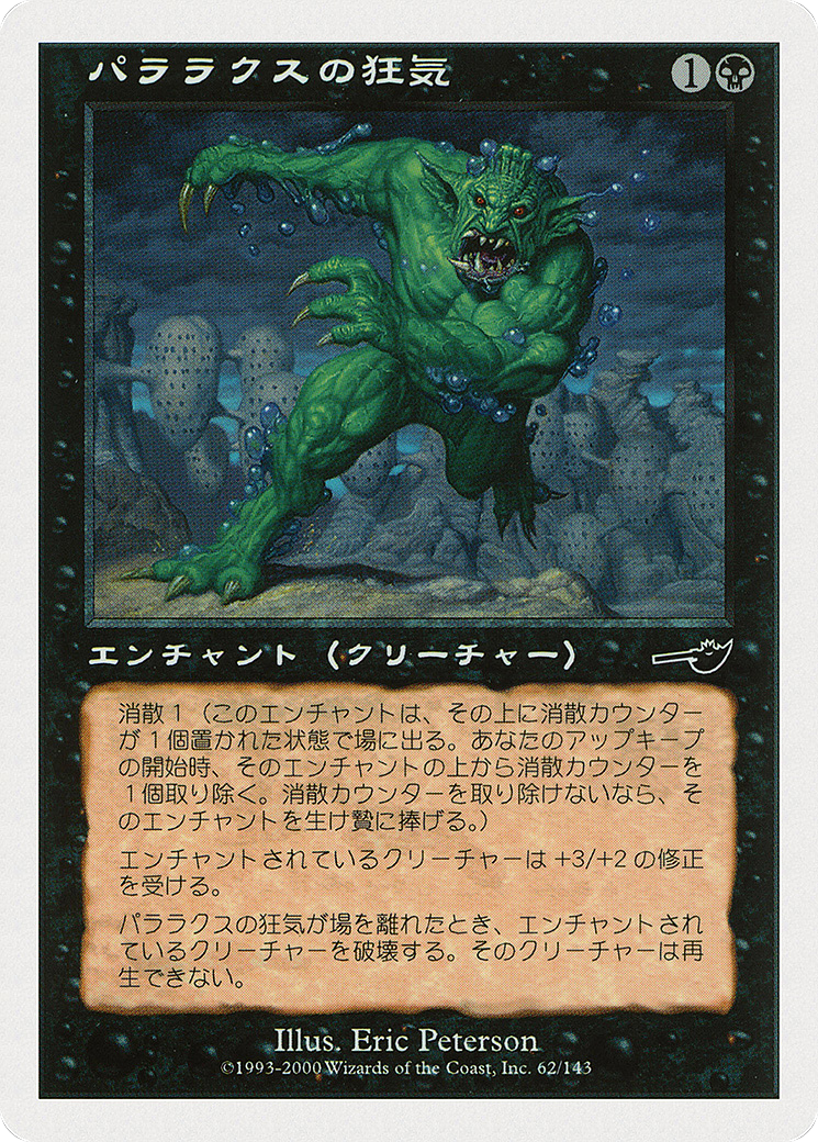 Parallax Dementia (JP Magazine Insert) (MEDIA-027) - Media and Collaboration Promos