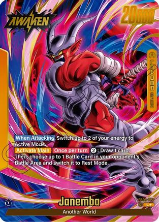 Janemba - FB05-072 (Alternate Art) (FB05-072) - New Adventure Holofoil