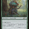 Tangled Florahedron (JP Magazine Insert) (MEDIA-001) - Media and Collaboration Promos Foil