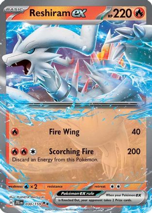 Reshiram ex (030/159) [Scarlet & Violet: Journey Together]