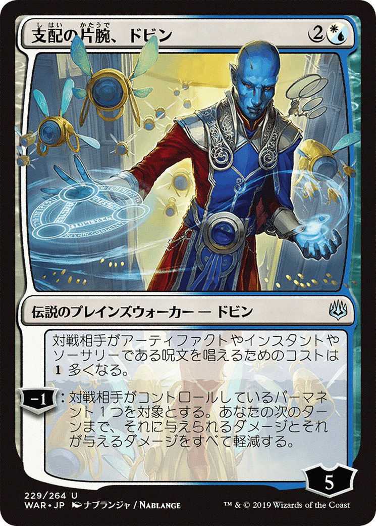 Dovin, Hand of Control (JP Alternate Art) (WAR-229★) - War of the Spark