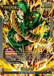 Dragon Ball // Shenron (Alternate Art) (FB07-097) - Wish For Shenron Holofoil