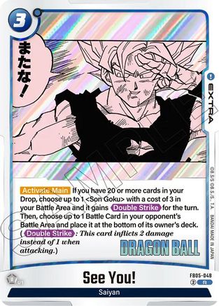 See You! (FB05-048) - Manga Booster 02 Holofoil