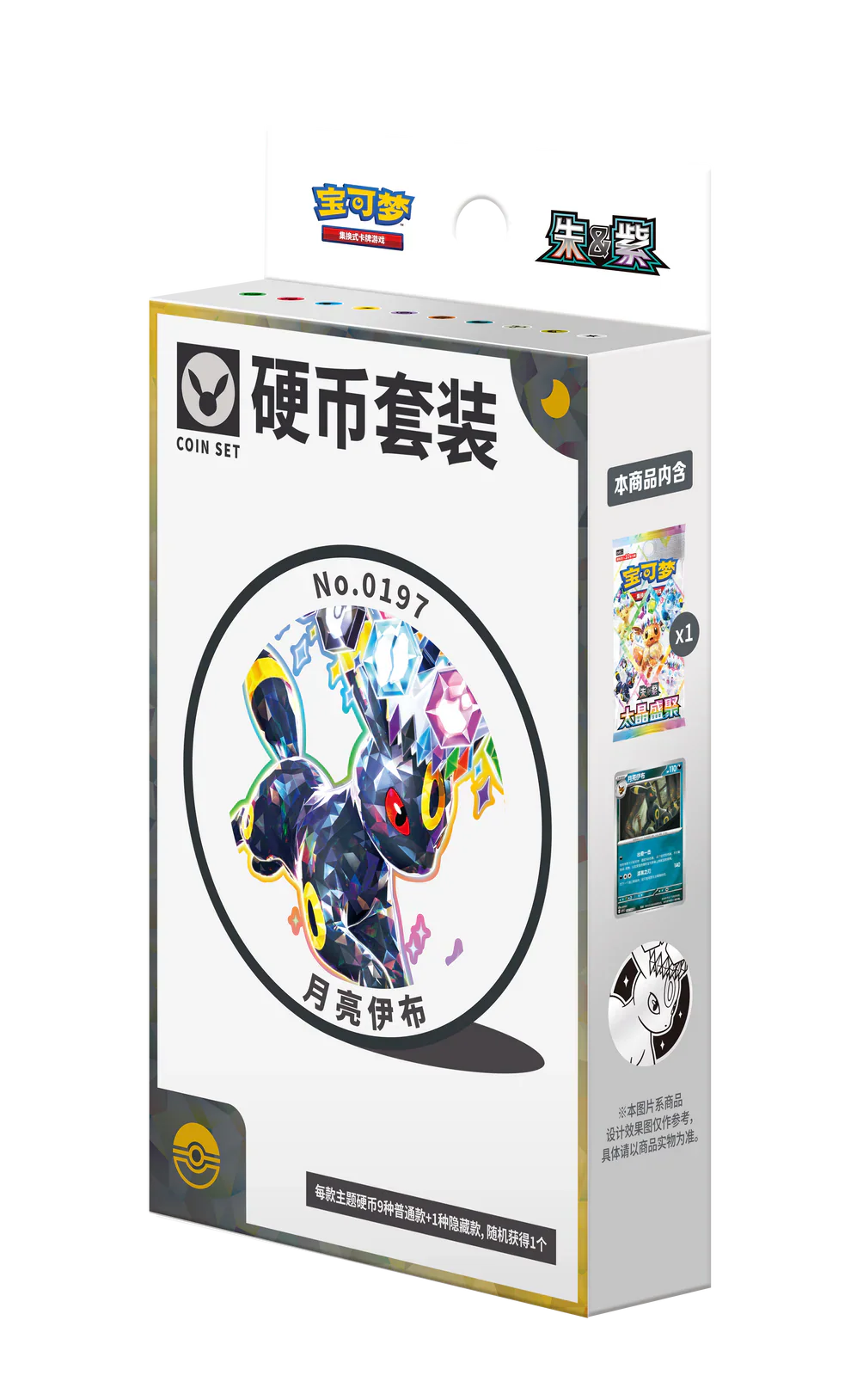 Pokémon TCG: Terastal Gathering Coin Set: Umbreon (Official Chinese Product)