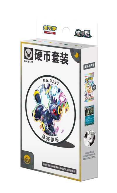 Pokémon TCG: Terastal Gathering Coin Set: Umbreon (Official Chinese Product)
