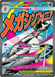 Mega Gardevoir ex 032  - Holofoil ME Mega Evolution Promo - Promo