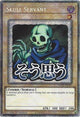 Skull Servant (Starlight Rare) (RA05-EN087) - Rarity Collection 5 1st Edition
