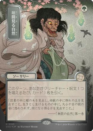 Glimpse of Nature (JP Alternate Art) (Silver Scroll Foil) (SOA-183) - Secrets of Strixhaven: Mystical Archive Foil