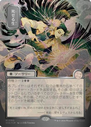 Living End (JP Alternate Art) (Silver Scroll Foil) (SOA-160) - Secrets of Strixhaven: Mystical Archive Foil