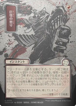 Monstrous Rage (JP Alternate Art) (Silver Scroll Foil) (SOA-175) - Secrets of Strixhaven: Mystical Archive Foil