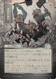Requisition Raid (JP Alternate Art) (Silver Scroll Foil) (SOA-140) - Secrets of Strixhaven: Mystical Archive Foil