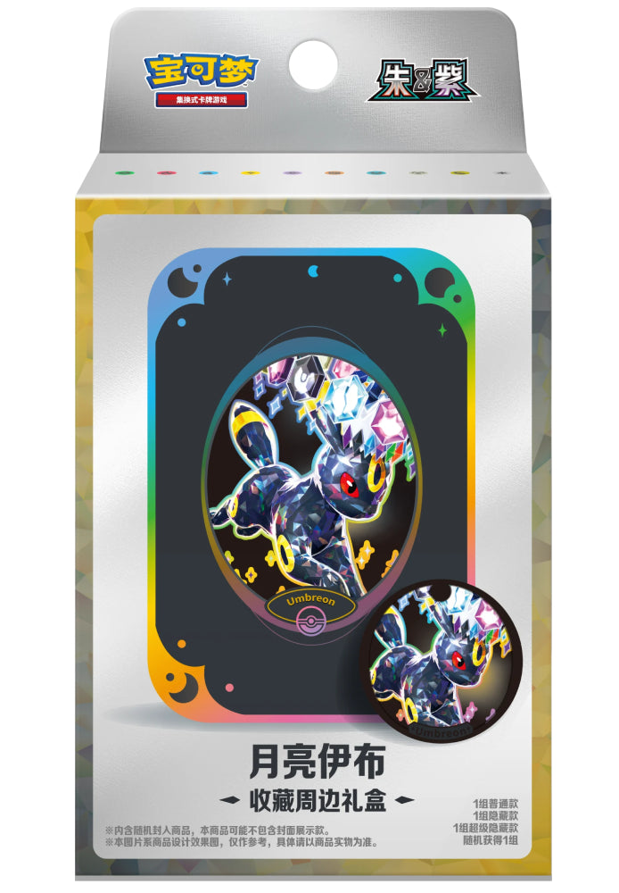 Pokémon TCG: Terastal Gathering - Eevee & Friends Gift Collection Box (Official Chinese Product)