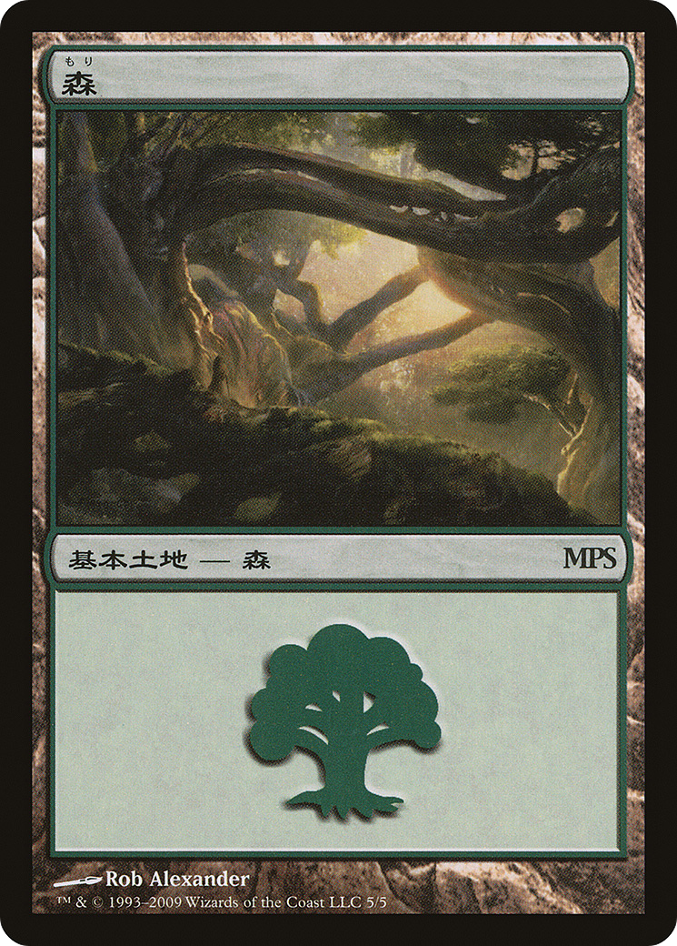 Forest (2009) (PREM-005) - Magic Premiere Shop 2009