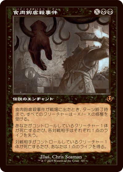 The Meathook Massacre (Retro Frame) (INR-387) - Innistrad Remastered (JP)