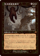 The Meathook Massacre (Retro Frame) (INR-387) - Innistrad Remastered (JP)