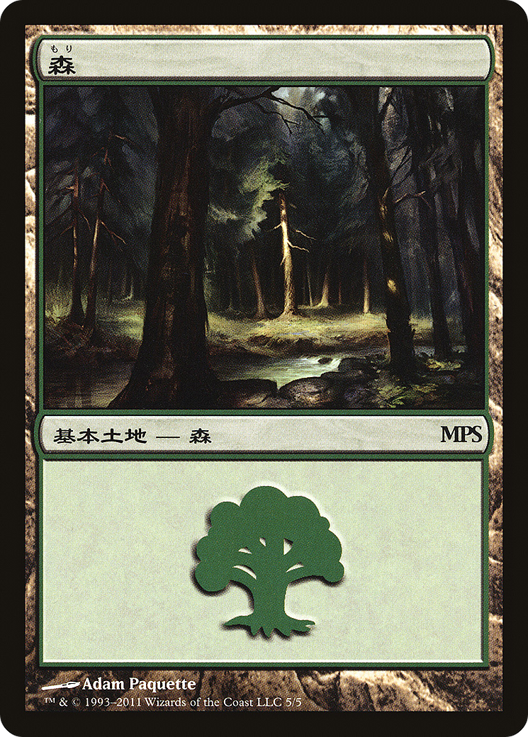 Forest (2011) (PREM-005) - Magic Premiere Shop 2011 Foil