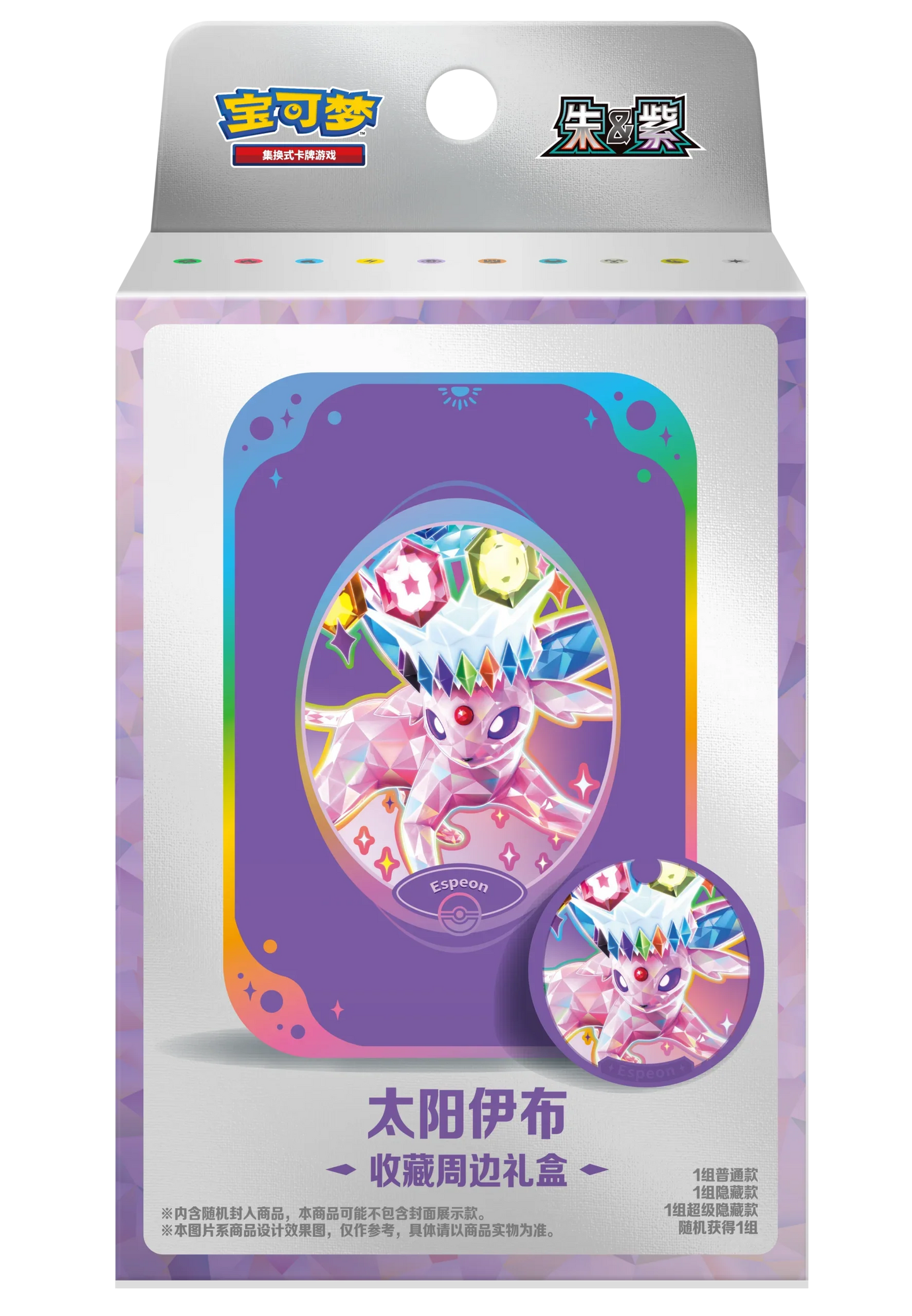 Pokémon TCG: Terastal Gathering - Eevee & Friends Gift Collection Box (Official Chinese Product)