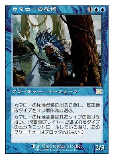 Camato Scout (PSDG-003) - Sega Dreamcast Cards