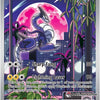 Miraidon (013) (Pokemon Center Exclusive) [Scarlet & Violet: Black Star Promos]