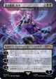 Luka, the Traveling Sound - Liliana of the Dark Realms (Rainbow Foil) (SLD-1593) - Secret Lair Drop Series Foil (Japanese)